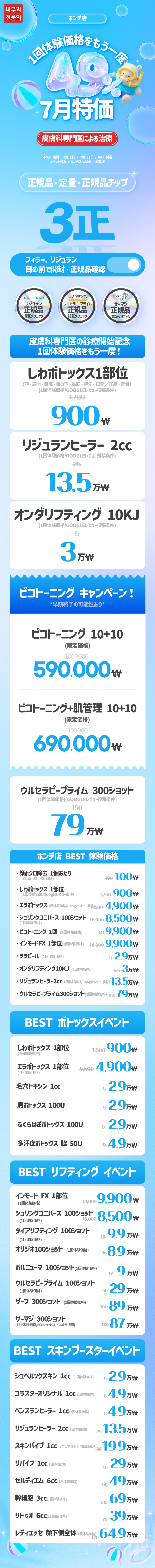 ホンデ店 イベント画像1