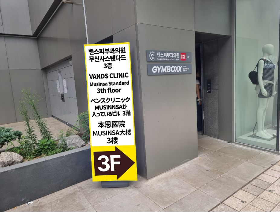 ホンデ店 診療スペースツアー画像4