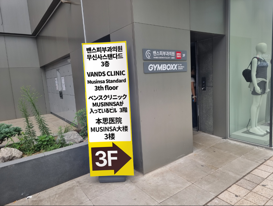 ホンデ店 診療スペースツアー画像2