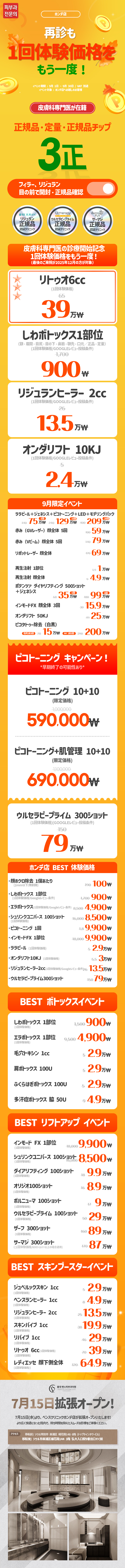 ホンデ店 イベント画像1