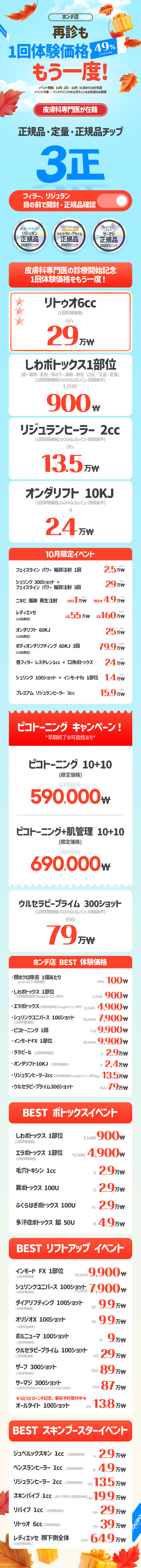 ホンデ店 イベント画像1